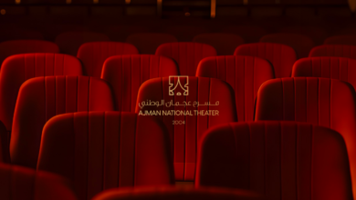 مسرح عجمان الوطني