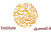 الهيئة العربية للمسرح